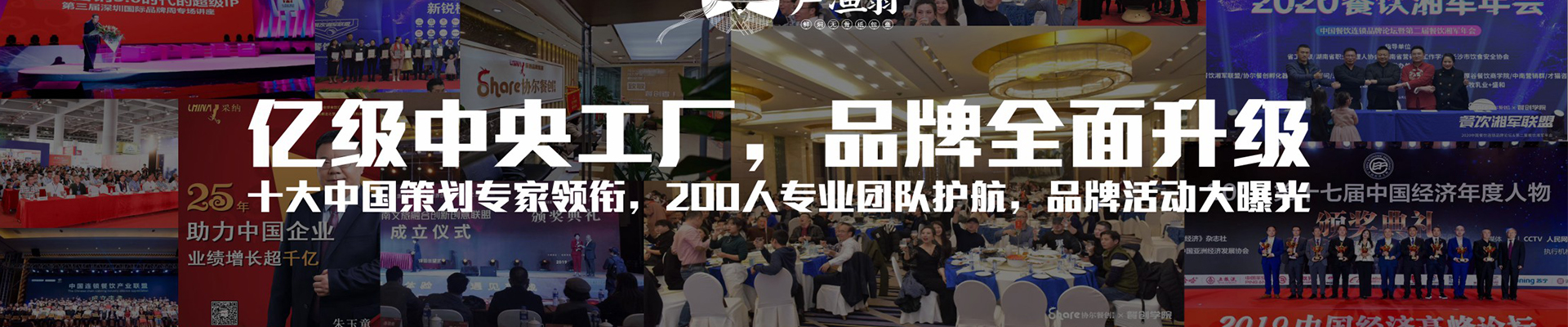湖南卢渔翁餐饮管理有限公司官网_长沙餐饮管理|长沙品牌推广营销|长沙招商代理